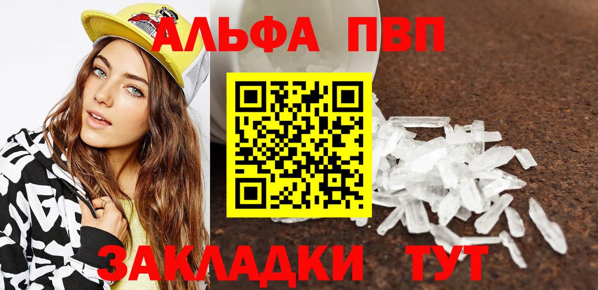 Холмск  как найти закладки  A-PVP кристаллы  Вход с VPN  A-PVP  Alfa_PVP мука  Альфа ПВП VHQ 