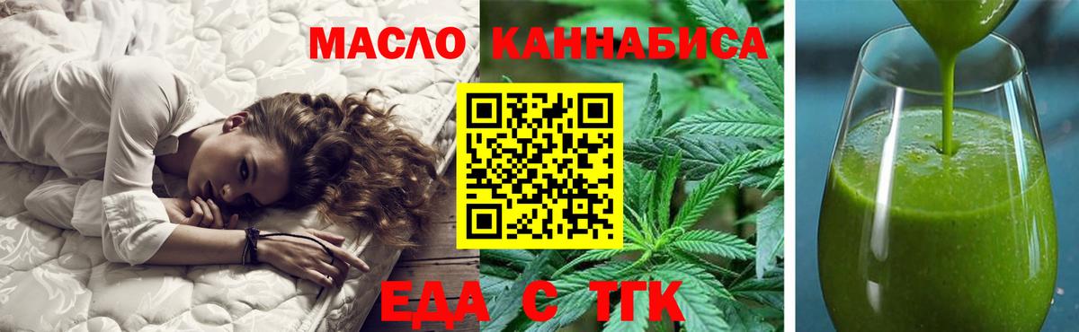 Холмск  Cannafood марихуана  Вход с VPN 