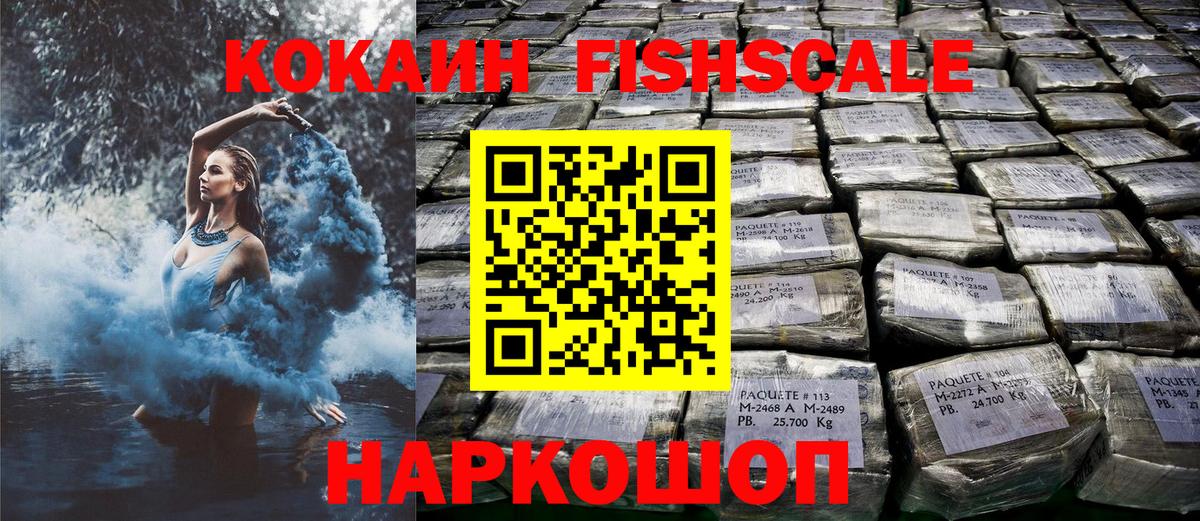 Холмск  Cocaine 97%  Кокаин 98%  COCAIN  Вход с VPN 