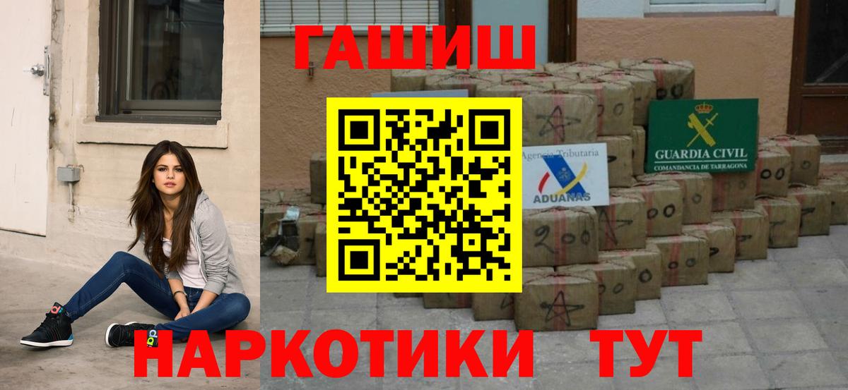 ГАШ Premium  Вход с VPN  ГАШИШ  ГАШИШ хэш  Холмск 