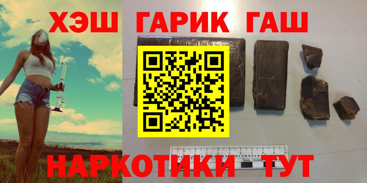 ГАШИШ VHQ Холмск