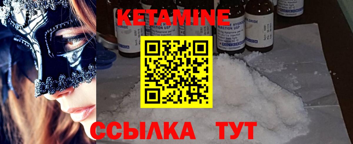 Кетамин VHQ  Кетамин VHQ  Вход с VPN  Холмск 
