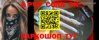 винт Комсомольск-на-Амуре