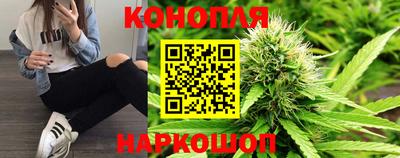 каннабис Конаково