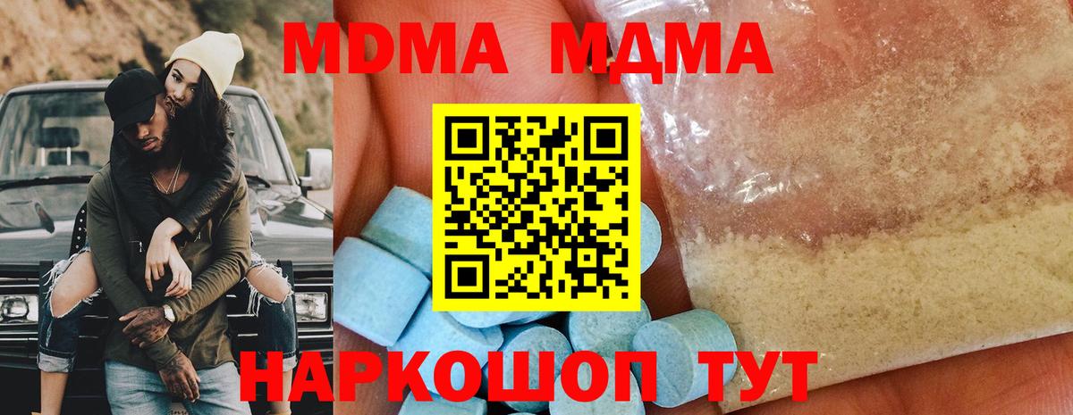 Холмск  MDMA  Вход с VPN  МДМА молли 