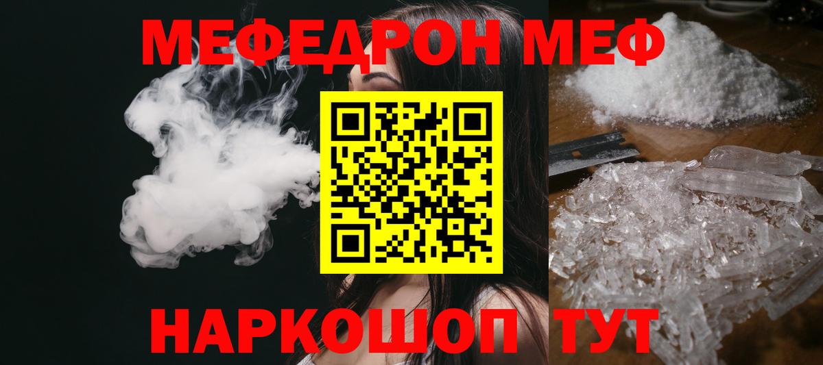 Холмск  МЯУ-МЯУ мука  где купить   Вход с VPN  МЯУ-МЯУ кристаллы  Мефедрон 