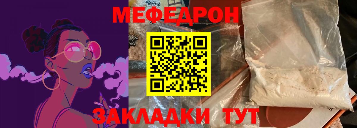 Меф мяу мяу мука Холмск