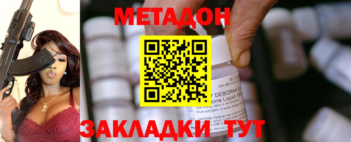 Метадон белоснежный Холмск