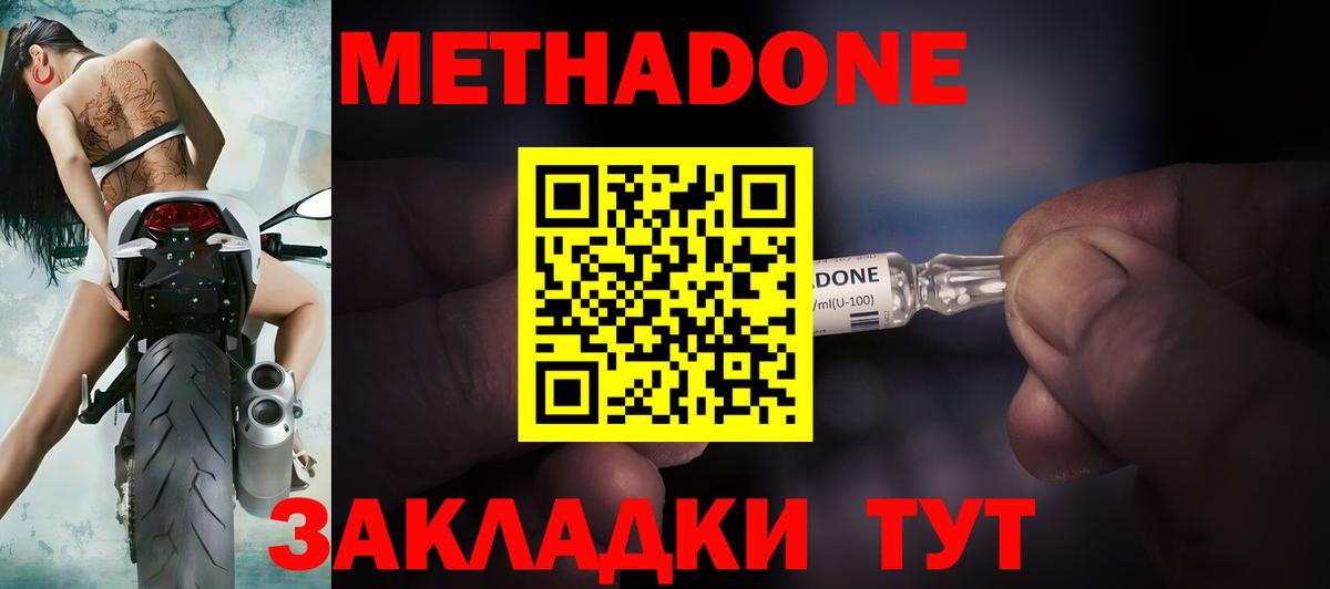 Метадон мёд  МЕГА как зайти  Холмск  Вход с VPN  Метадон VHQ 
