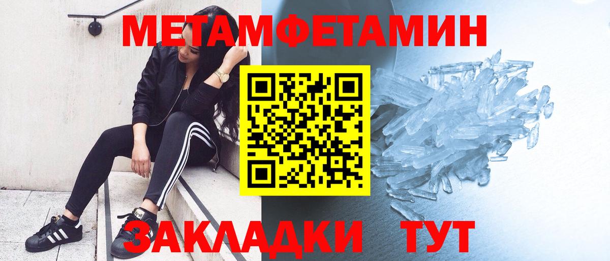 Метамфетамин кристалл  Вход с VPN  Метамфетамин кристалл  Холмск 