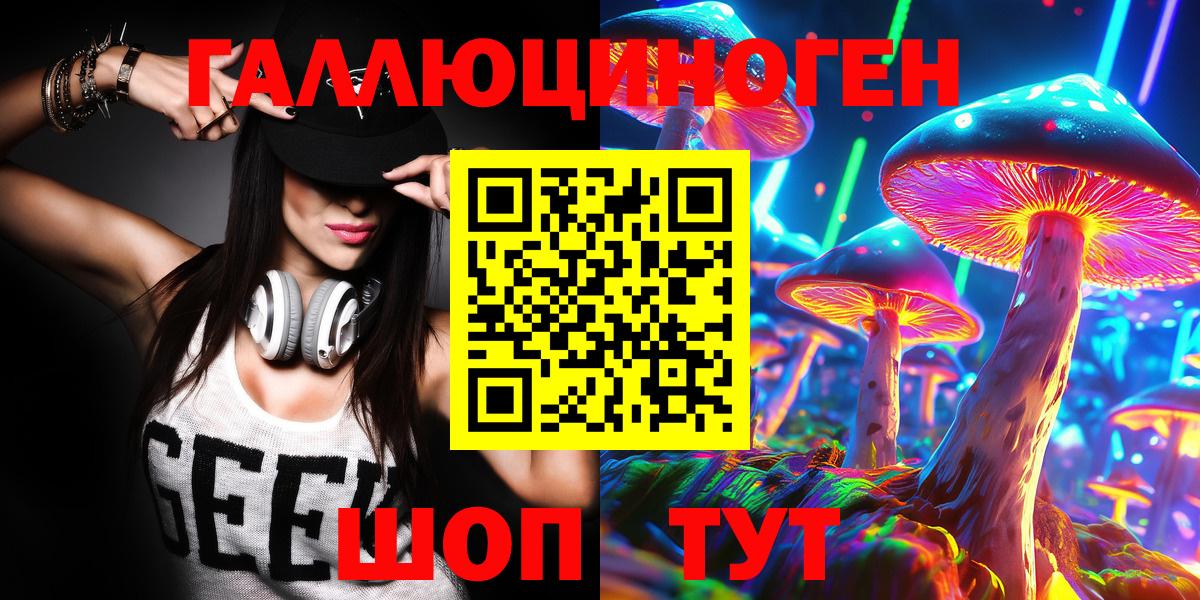Галлюциногенные грибы прущие грибы  Галлюциногенные грибы MAGIC MUSHROOMS  сколько стоит  Холмск  Вход с VPN 